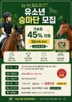 충남승마클럽