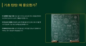 이앤엠영수학원