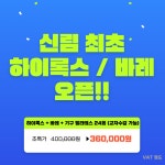 동방짐 헬스PT&필라테스 서림동점