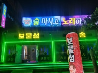 보물섬