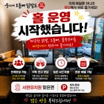 웅이네오돌뼈닭발도 인천서구점