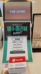 더리터 논산광석점