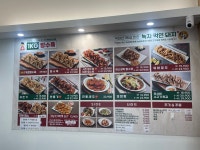 1키로탕수육 미사점