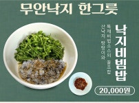 홀통장횟집