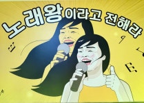 스팅 노래연습장