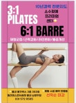 필라테스 온&바레 남양주별내점
