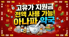 아나파약국