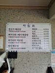 동강민물매운탕