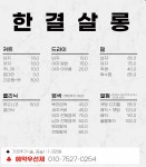 한결살롱