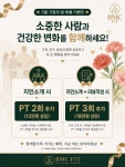 비엠씨핏 헬스&PT