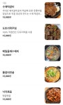강촌떡갈비