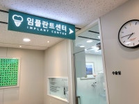 지안하늘치과의원