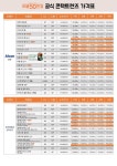 으뜸50안경 상계점