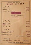 선셋 미가면옥 | 평양냉면 미가면옥
