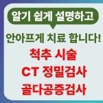 하남허리튼튼신경외과의원