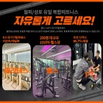 어썸바디 휘트니스 헬스,PT