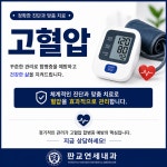 판교연세내과의원