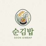 순김밥