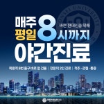 목동연세일등의원