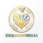 굿모닝의료기복지용구