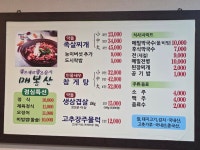 문경약돌돼지매봉산