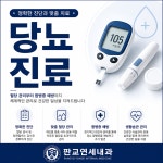 판교연세내과의원
