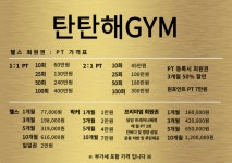 헬스 PT & 탄탄해짐