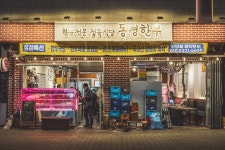 동경한우