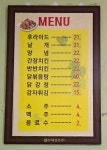 삼거리치킨