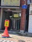 백동로 인근구역 재개발정비사업 조합설립추진위원회