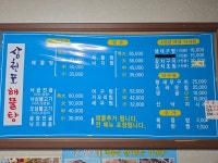 삼천포해물탕