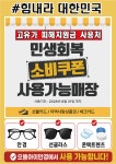 으뜸아이안경구산점