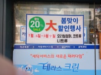 테라스크린 연신내점