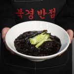 북경반점