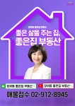 좋은집부동산공인중개사사무소