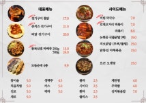 전기구이 이한량통닭 동탄역점