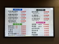 마포네돼지숯불갈비
