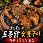 28청춘숯불닭갈비 송정본점