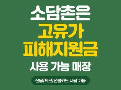 소담촌 군산점 샤브샤브 대표 사진