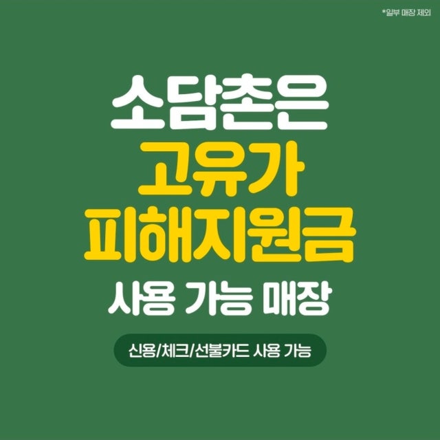 소담촌 군산점 샤브샤브 대표 사진