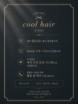 쿨헤어샵