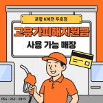 K비젼안경 포항두호점