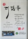 디딤돌 아동통합발달센터