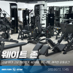 보스턴짐 용인신갈점 헬스 PT