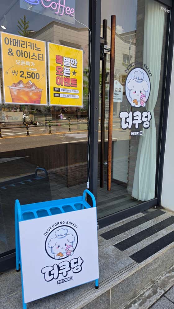 더쿠당 사진