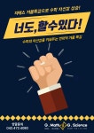 지매스수학과학학원