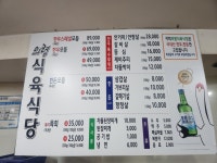 의령식육식당