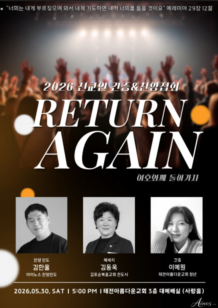 태전아름다운교회 사진 2