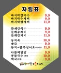 송가네 칼국수제비