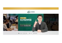 차수학과학학원